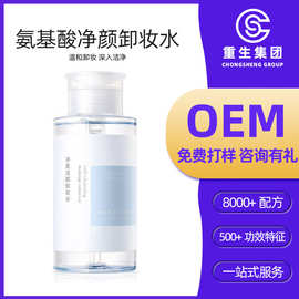 氨基酸卸妆水温和清洁控油保湿面部眼唇敏感肌可用卸妆油保湿卸妆