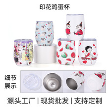 跨境新款304不锈钢保温杯创意U型红酒杯户外便携真空鸡蛋杯批发