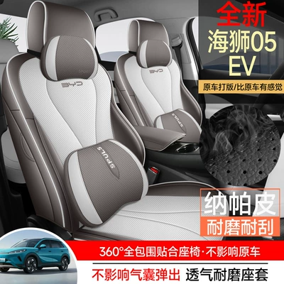 Modelə uyğun (Original) oturacaq örtükləri: all-season, universal seat covers