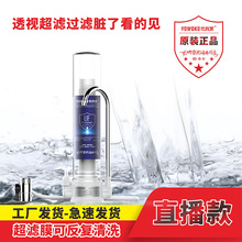 【厂家货源】优我家单级透明超滤净水器过滤自来水厨房净水器