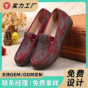 Old Beijing cloth shoes spring and autumn women's non -slip elderly retro embroidery grandma shoes big feet bone loose old lady shoes