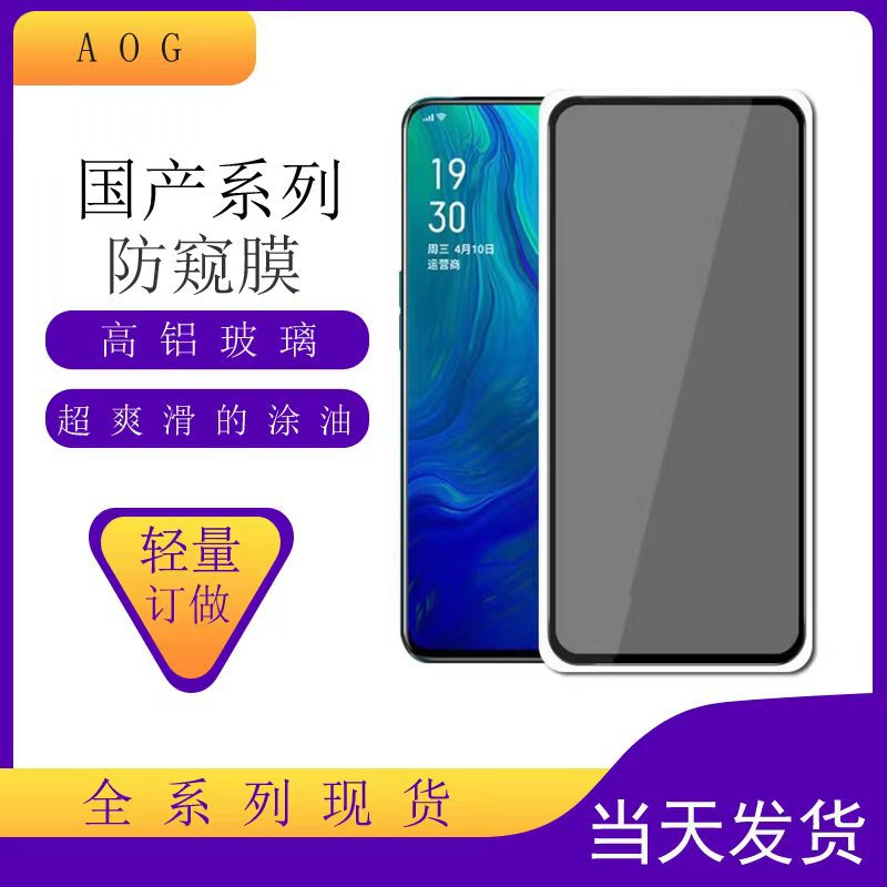 Aplicable a la alta pantalla de seda de aluminio oppoA78/A58 dos fuerte película templada a prueba de pío a54/a52 película de cerámica a prueba de pío esmerilado