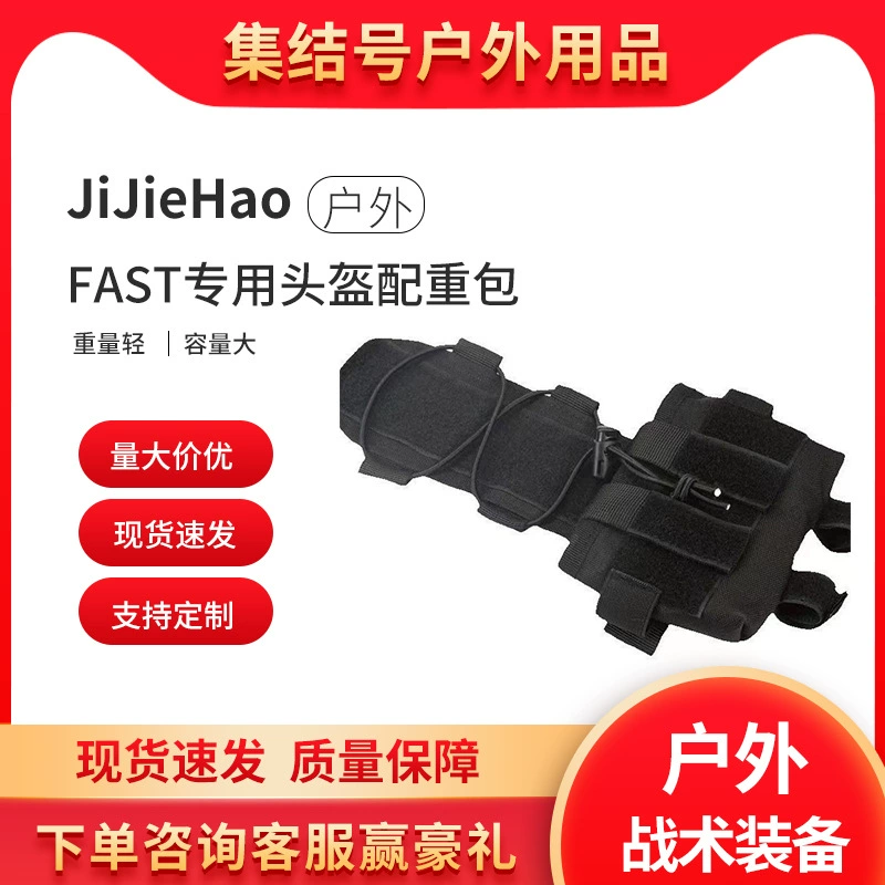 FAST специальная весовая сумка для шлема MK2 аксессуары для батареи шлема настоящая тактическая нейлоновая сумка для хранения баланса CS