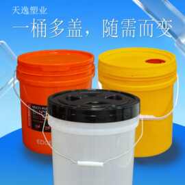 5加仑厚多功能钓鱼洗车桶全新料密封圆形塑料水桶18 20kgL可带盖
