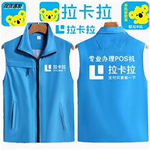 拉卡拉地推短袖 马甲工作服定 制收款码宣传广告Polo衫T恤帽子印