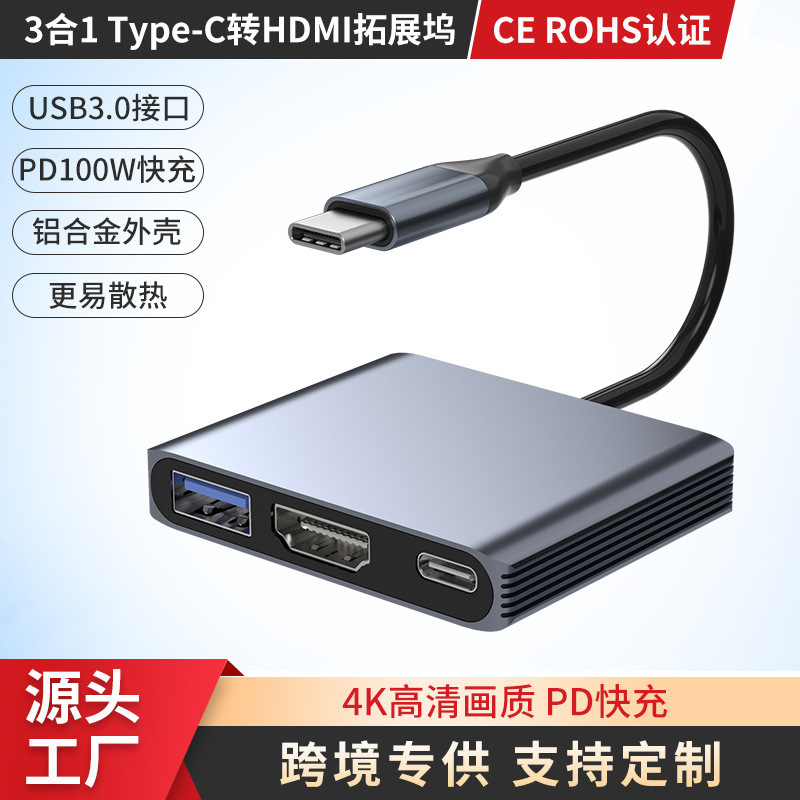Cross-Border Type-C 3-in-1 Docking Station Hd 4K 3-in-1 Adapter for Connecting Mobile Phones and Laptops