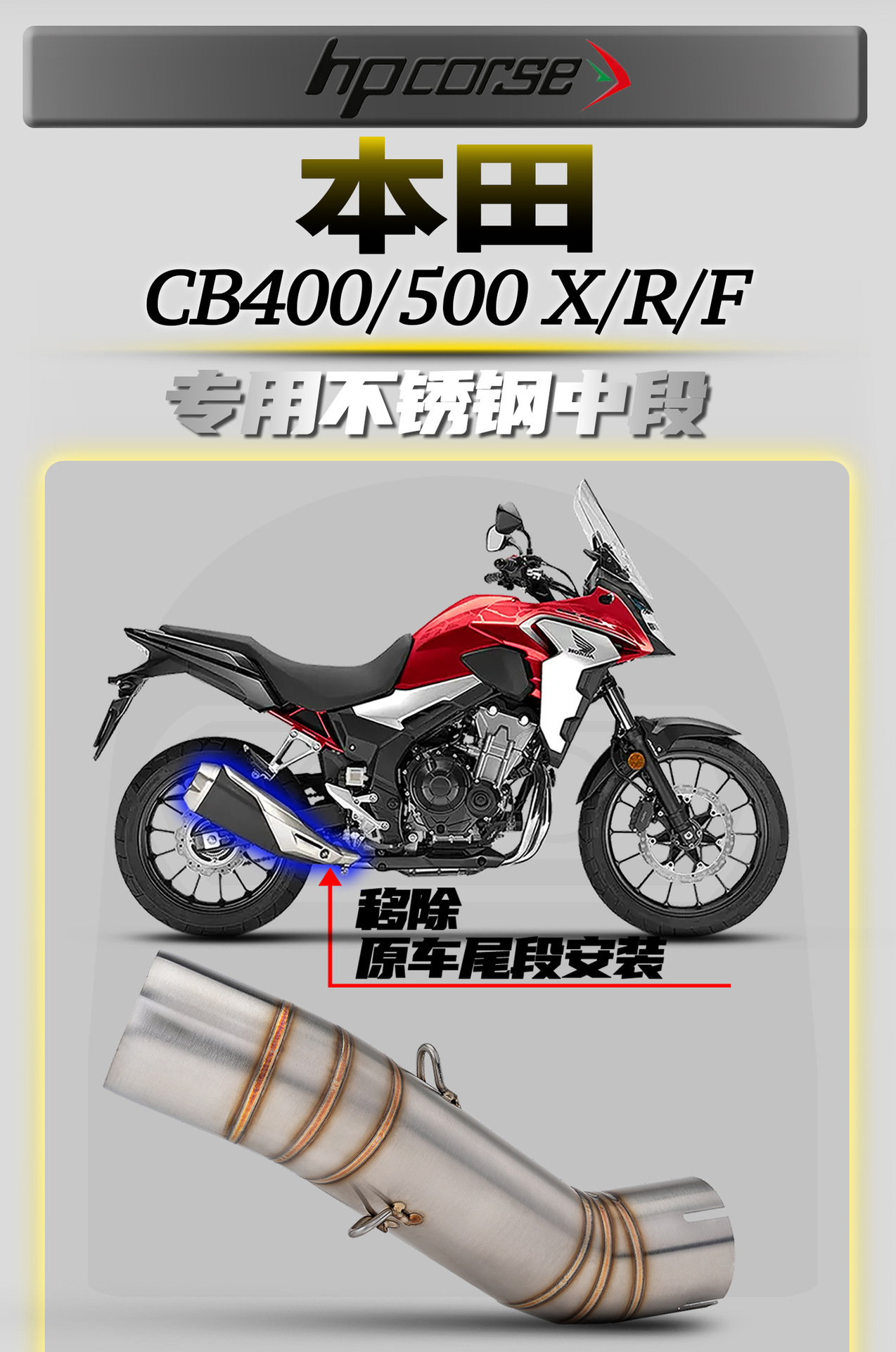 Honda CB400/500 X/R/F motorcycle modified exhaust pipe with 51mm stainless steel mid-section for non-destructive installation