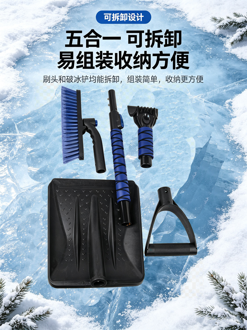 Cross-border new car-specific snow removal tool: a 3-in-1 snow shovel, brush, and scraper for removing snow from cars, designed for emergency use