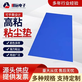 防静电垫;无尘纸无尘布;保护膜