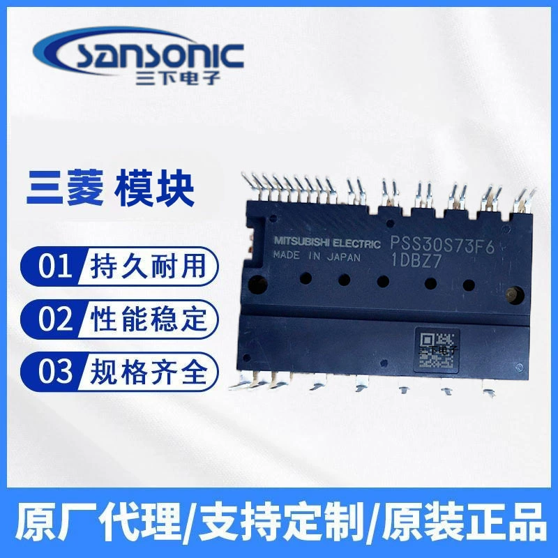 PSS30S73F6 японский Mitsubishi модуль IGBT, модуль для кондиционирования, можно заказать новый оригинал