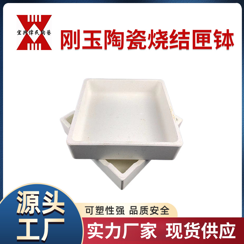 闸体用途 刚玉陶瓷烧结匣钵