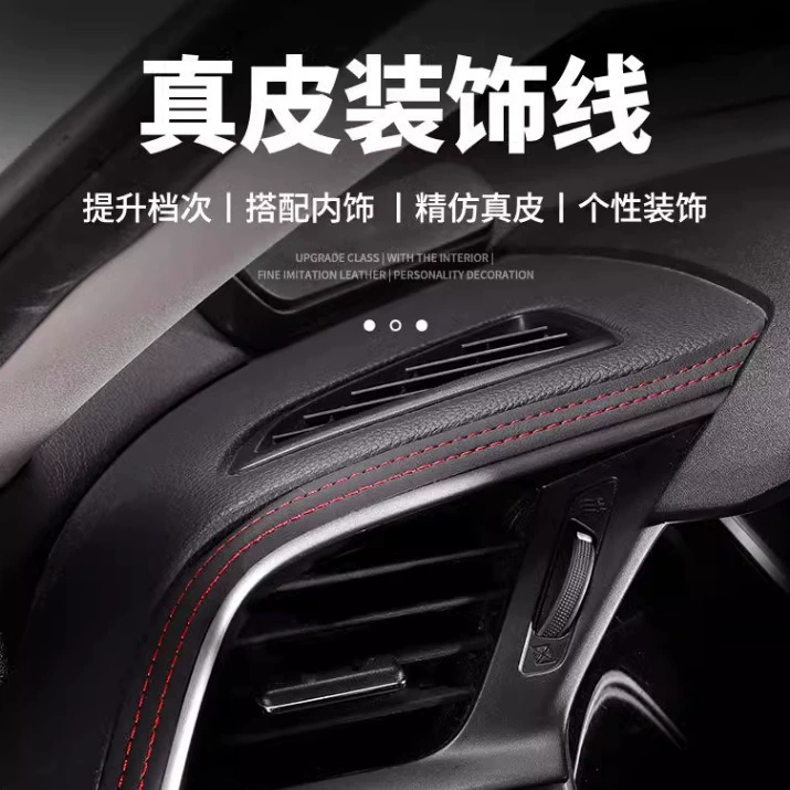 Универсальные кожаные декоративные линии автомобиля, декоративные линии внутренней центральной консоли, модификация интерьера, специальные планки для зазора двери