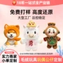 定做定制年会打样玩偶