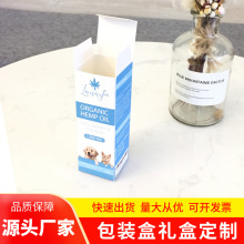 产品包装盒化妆品盒 电子产品盒 彩盒印刷白卡纸包装盒金银卡纸盒