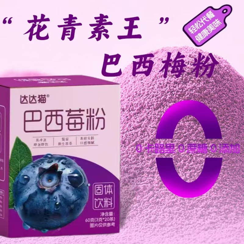 キャベツ粉奇亜種満腹代食食物繊維青汁野菜粉独立包装高繊維高蛋白|undefined