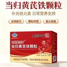 南京同仁堂当归黄芪铁颗粒蓝帽产品独立包装一件代发批发现货库存