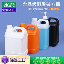 水杉加厚塑料桶食品级HDPE带盖密封包装桶4L小方桶香精水溶肥扁罐