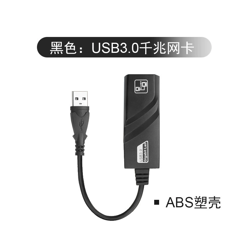 Сетевая карта USB3.0-Gigabit Type-C на RJ45, проводной Ethernet 1000М/100М, карта