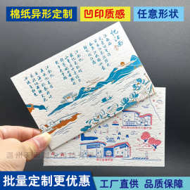 明信片棉纸异形卡片制作ins风格售后卡创意贺卡感谢信特种纸印刷