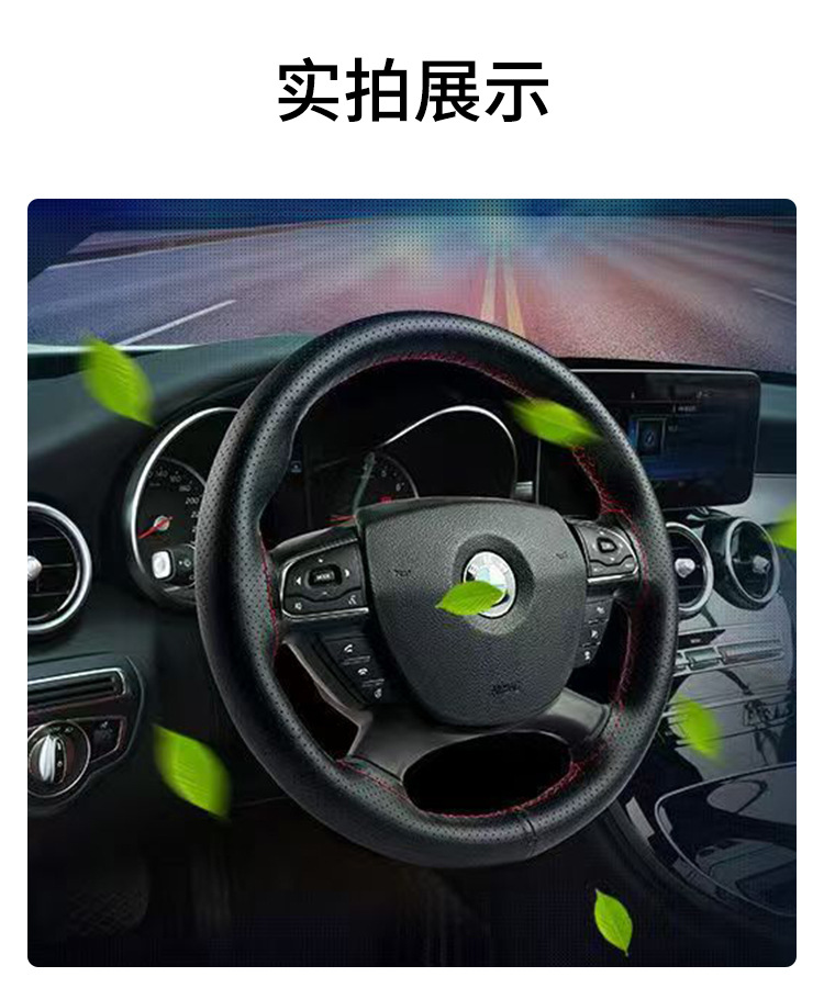 Genuine Leather Hand-Stitched Steering Wheel Cover, Non-Slip, Wear-Resistant, Breathable, Suitable for All Seasons, Lightweight Steering Wheel Cover, Cross-Border
