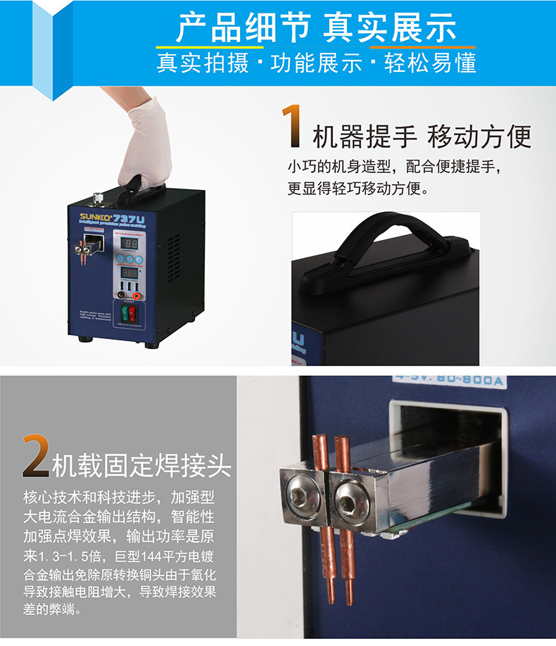 737U Chinese details page (new)_13.jpg