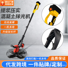 跨境无刷锂电抹墙机收光机抹灰神器水泥砂浆内墙面压实电动抹光机