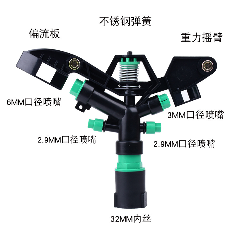 Aspersor de brazo basculante de riego agrícola de una pulgada Equipo de rociadores de césped de jardín de riego giratorio automático de 360 grados