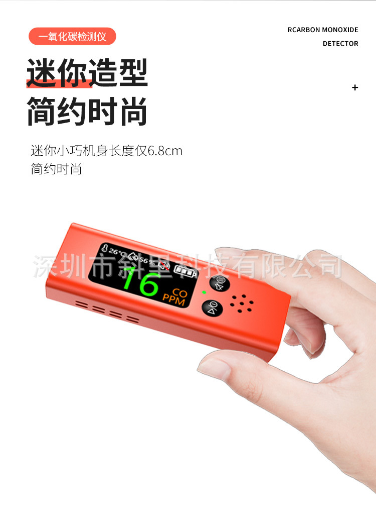 一氧化碳检测仪_07.jpg