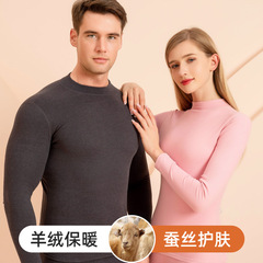 カシミヤシルク秋冬中衿保温下着男女セットホームウェア秋服秋パンツインナー厚手保温