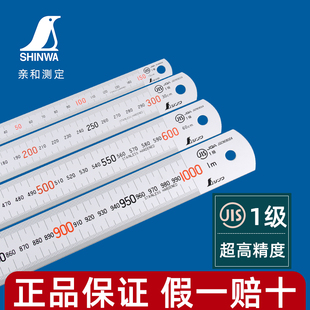 SHINWA�ձ��H��䓳���ֱ�߲��P䓸߾��ȿ̶ȳߜy����15/30/60/100