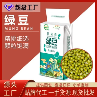 【工厂】绿豆明绿豆500克批发货源笨易煮农家五谷杂粮夏天粗粮OEM