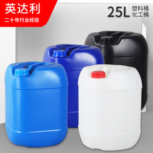25-litre chemical barrel PE plastic stacking barrel thickened small mouth square round barrel 25kg square waste barrel medicine barrel