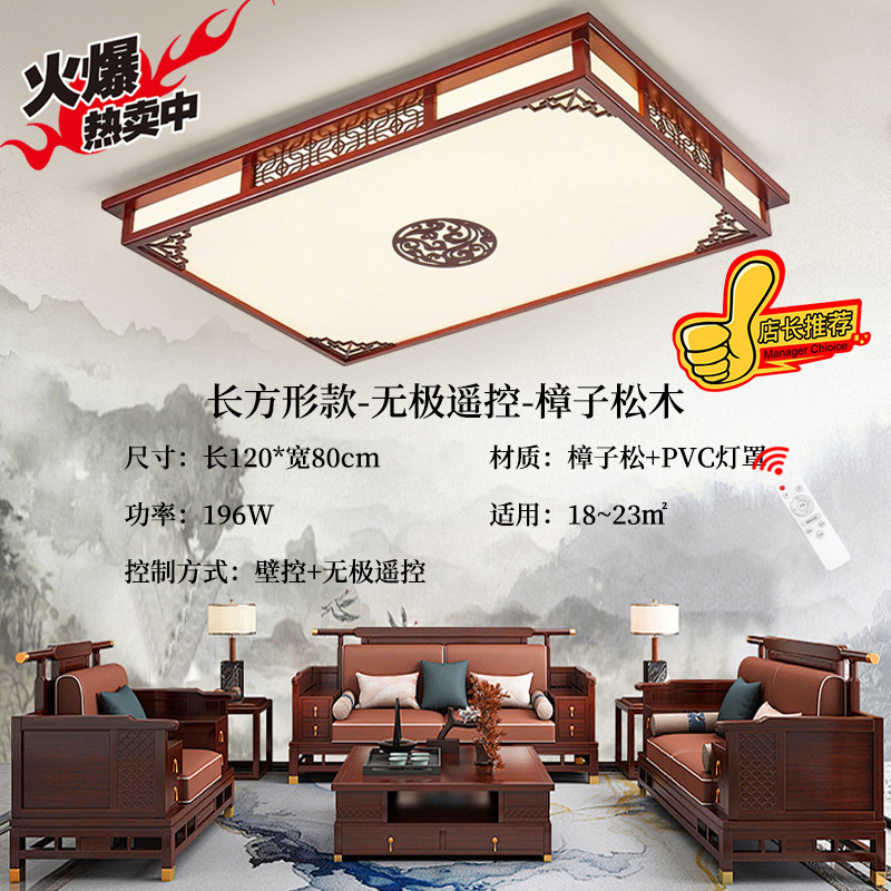新しい中国風のシーリングランプ長方形 LED ランプ無垢材中国風模造古典的なリビングルームの寝室のランプ中山メーカー|undefined