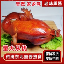东北烧鸡正宗哈尔滨老式大笨鸡手撕五香扒卤味熏酱熟食下酒菜熏鸡