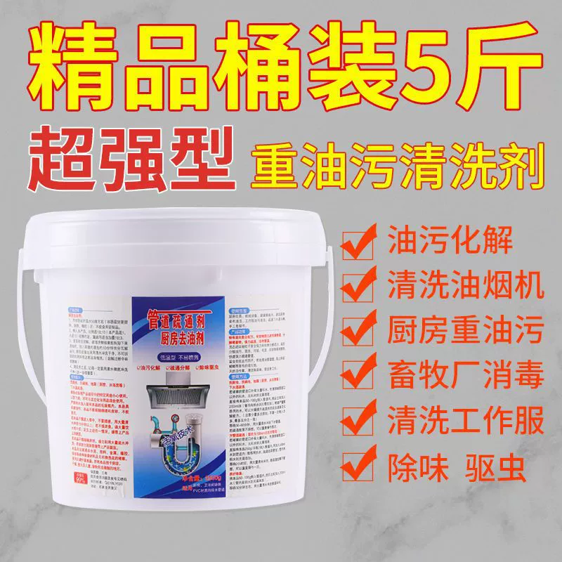 Очиститель вытяжки, обезжириватель, бытовой кухонный очиститель от сильных жиров, очиститель от сильных жиров.