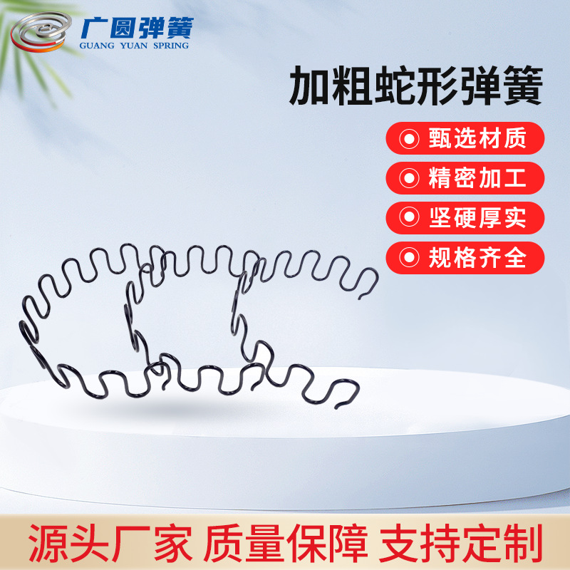 加粗蛇形簧S型簧弓簧拱簧家用沙发维修汽车座椅维修加粗辅料配件