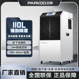 除湿机;家用抽湿机;换热制冷空调