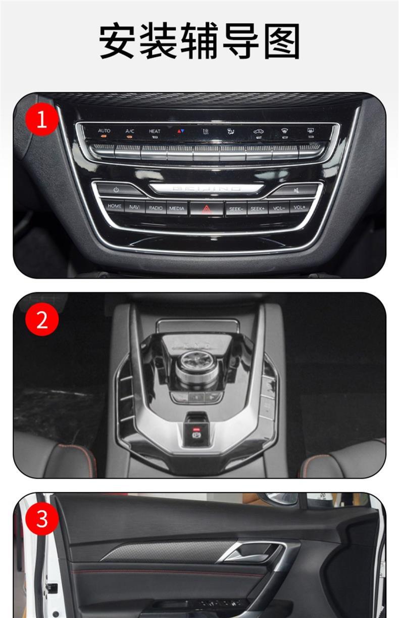 18-25 Beijing Auto Eu5 Center Console Gear Interior Film Modified Paint Transparent Tpu Protective Film