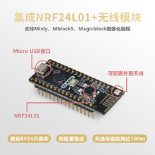 RF-Nano兼容Krduino Nano V3.0集成NRF24L01无线CH340/CC2540蓝牙