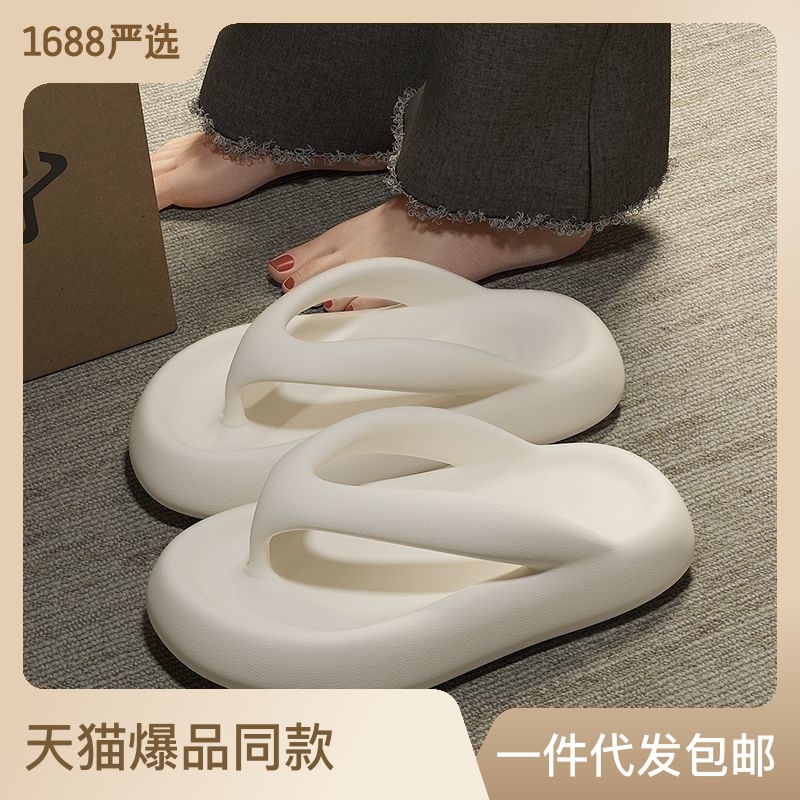 Zapatillas de desodorante antideslizantes para el hogar de suela blanda de suela gruesa Eva para el hogar de verano para mujer Aumento de la altura de los hombres transfronterizo