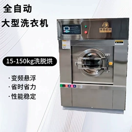 洗涤烘干设备;蒸汽发生器;整熨设备