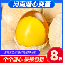 河南特产鸡蛋变蛋8枚黄色松花蛋传统工艺20枚松花蛋变蛋整箱批发