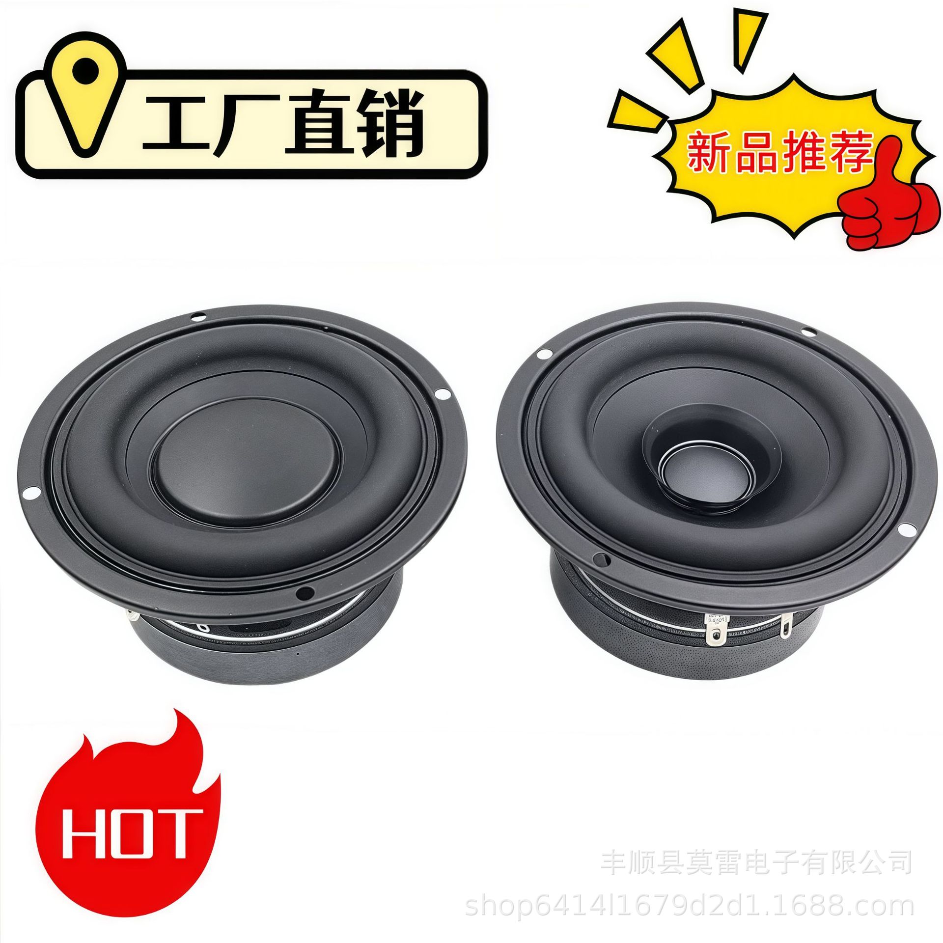 115mm圆形高保真中低音喇叭家庭影院