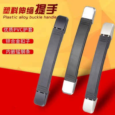 supply Luggage and luggage Handle Handle Plastic Handle Luggage and luggage Gift box Handle Leatherwear handle Plastic Telescoping Handle