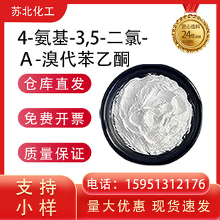 4-����-3,5-����-2-�屽��ͪ �ϳɲ������g�w 37148-47-3 ����99%