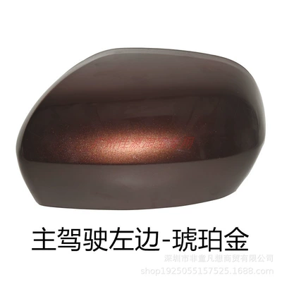 Rear mirror/rearview mirror assembly to 14 Years Rb3 Reversing - amber-gold-shell-on-the-left-no-light-version