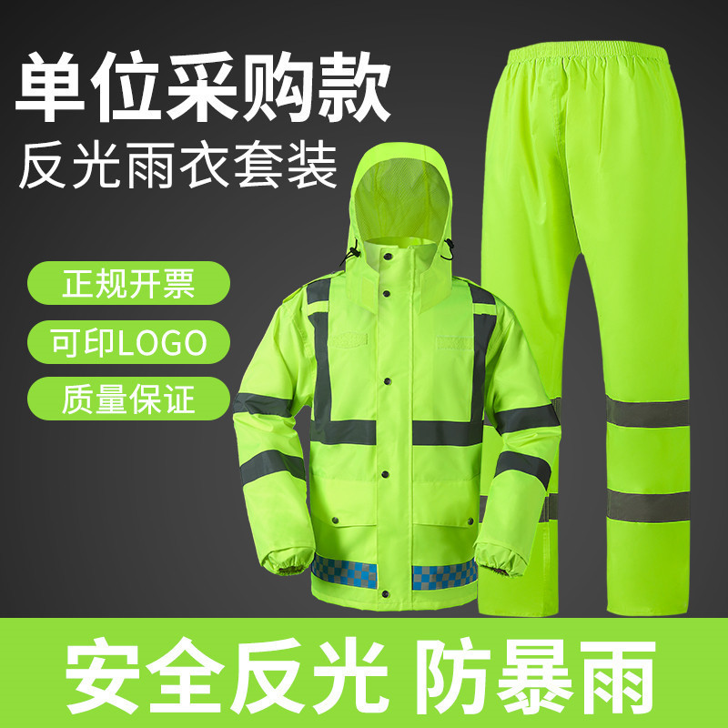 Reflective raincoat rain pants suit traffic Road Administration property sanitation high-speed patrol warning split protective waterproof poncho