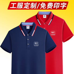 Summer Corporate Short-Sleeved Work Clothes T-Shirt Decoration Decoration Pipe Industry Building Materials Work Clothes Printed Logo