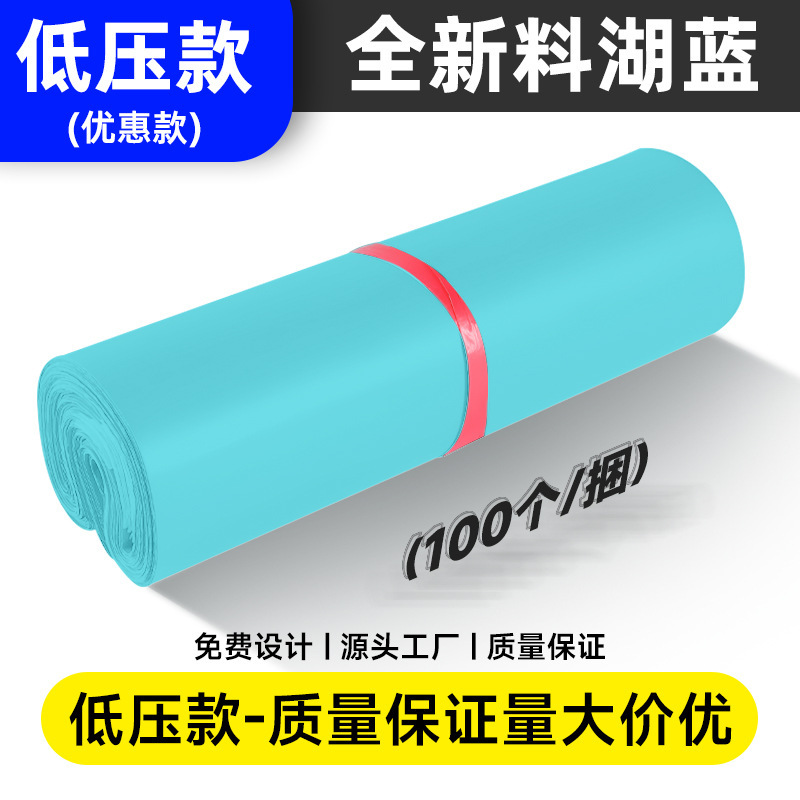 低压白色快递袋子批发工厂直销塑料打包袋子大号收纳防水袋子加厚|undefined