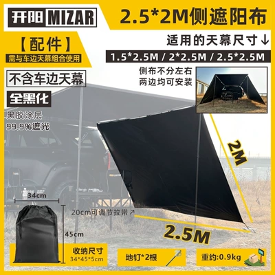 Avtomobil dam çadırları: with Black Coated Side Sunshade - full-blackout-252m-side-sunshade-fabric-default-item